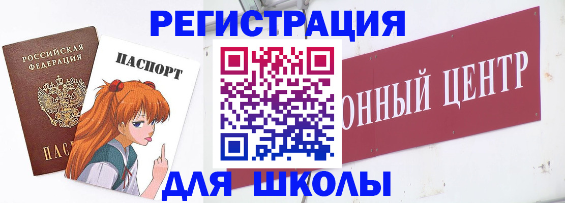 регистрация для дет. сада в Канаше