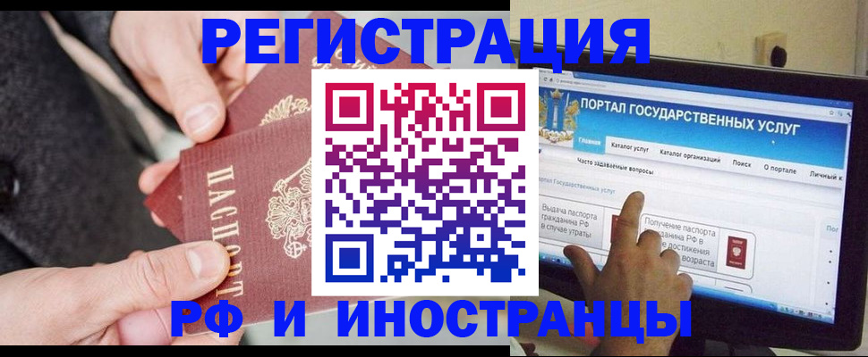 прописка поиск в Канаше